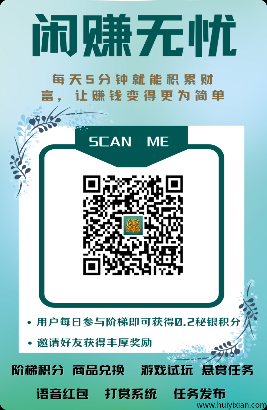 闲赚无忧首發，**零撸项目-汇一线首码网