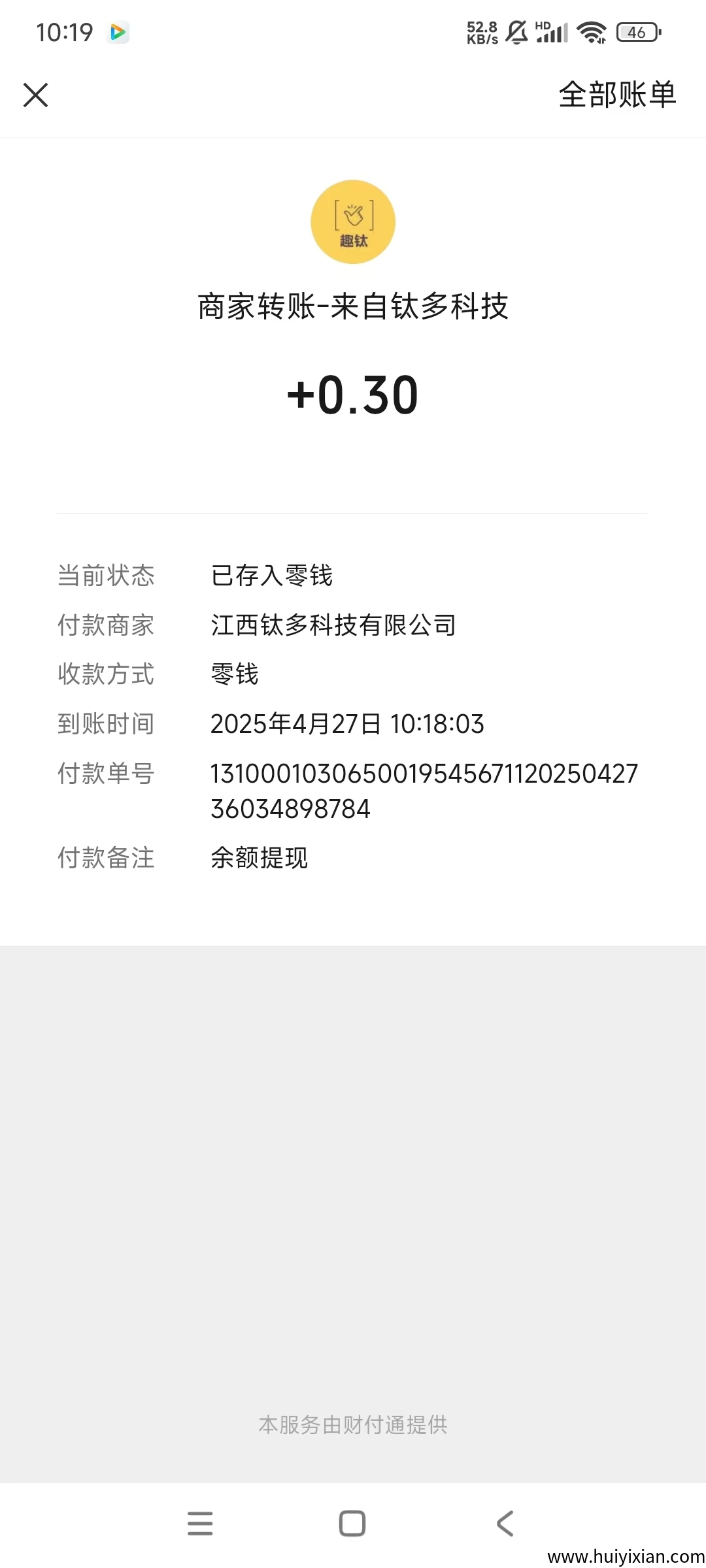 295c28ba4920250427200945