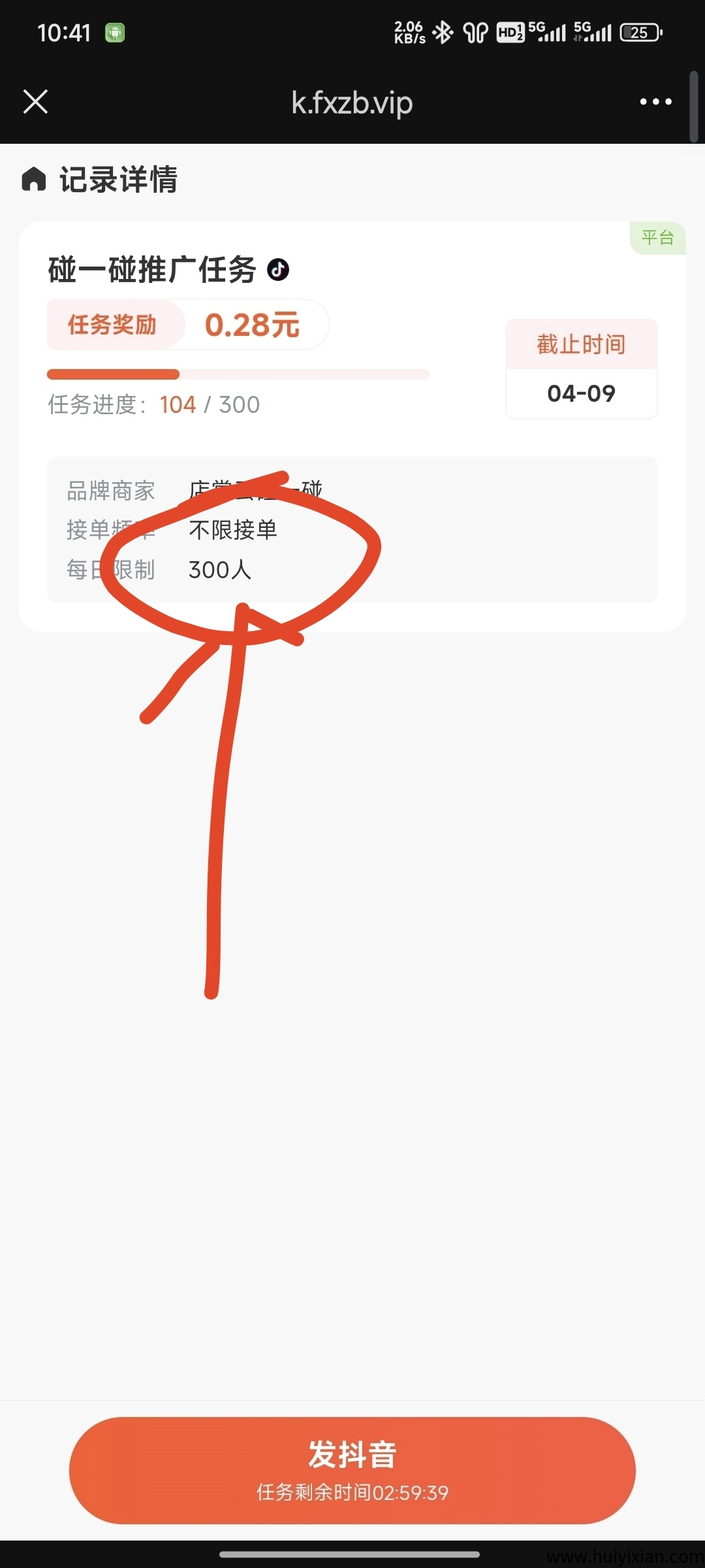 2f855f02b620250406110435