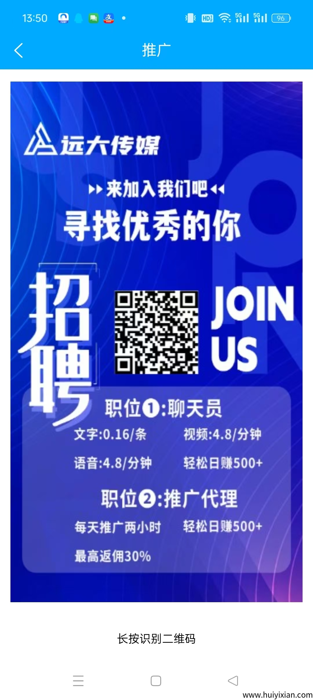 远大传媒，聊天赚，项目不要钱，正规长久，全程零撸保底收溢高，-汇一线首码网