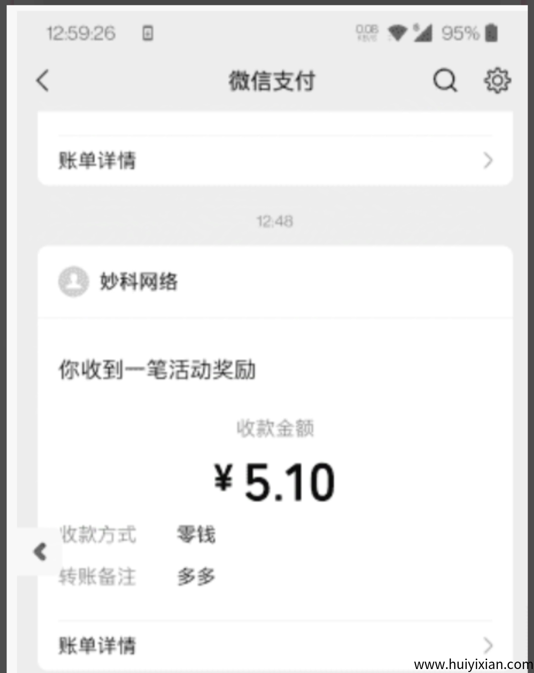 3666294be320250429012439