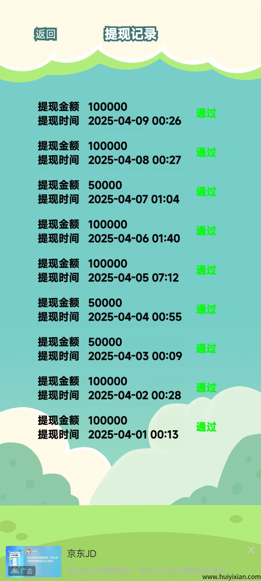 412d5af0e620250415095148