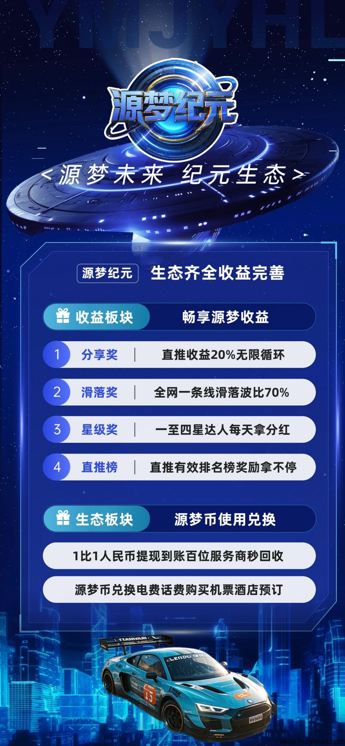 源梦纪圆首码刚出一秒，各平台一条线，数度上车占位-汇一线首码网