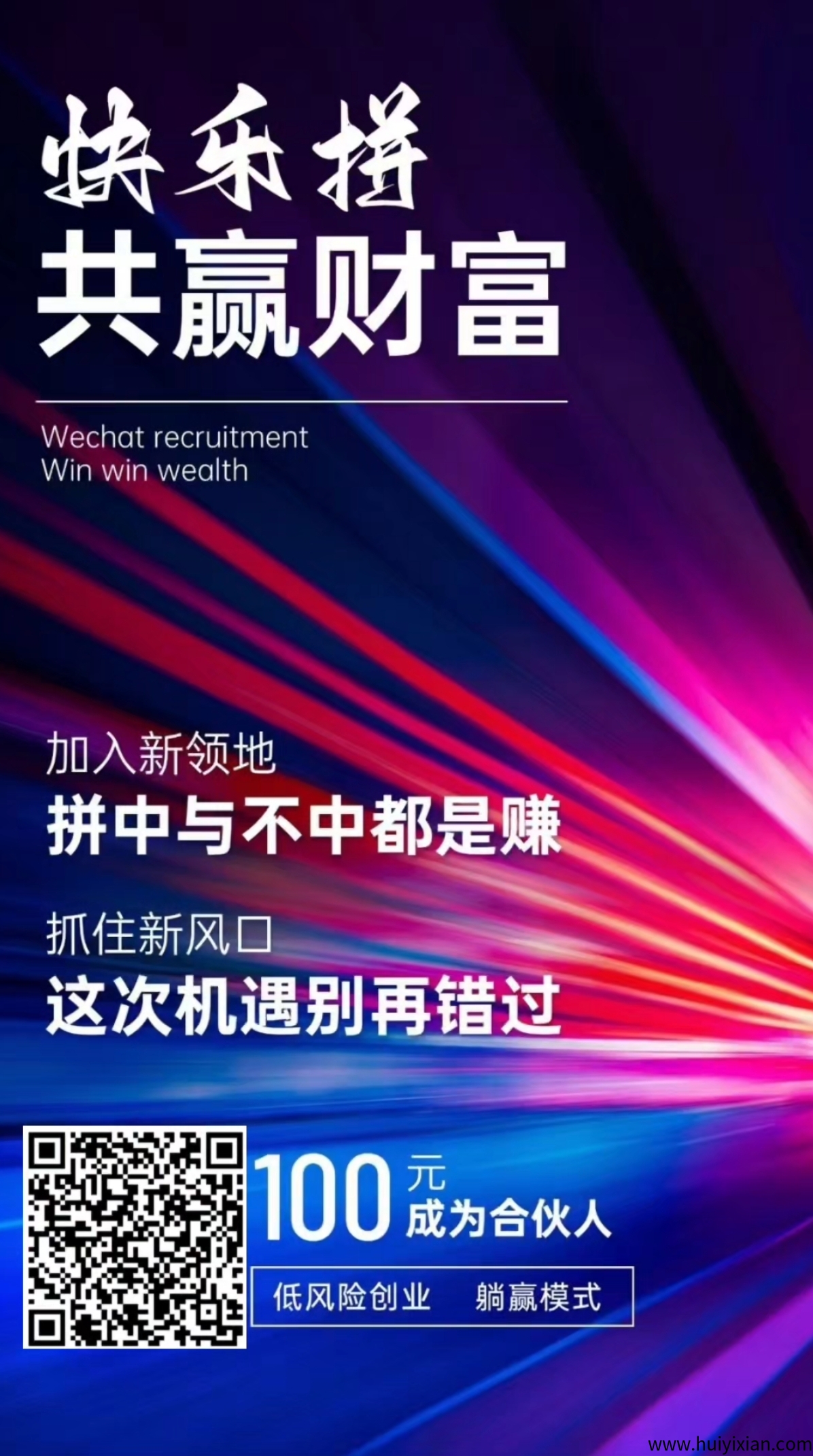 首码刚出一秒 快乐拼 福利拉满-汇一线首码网
