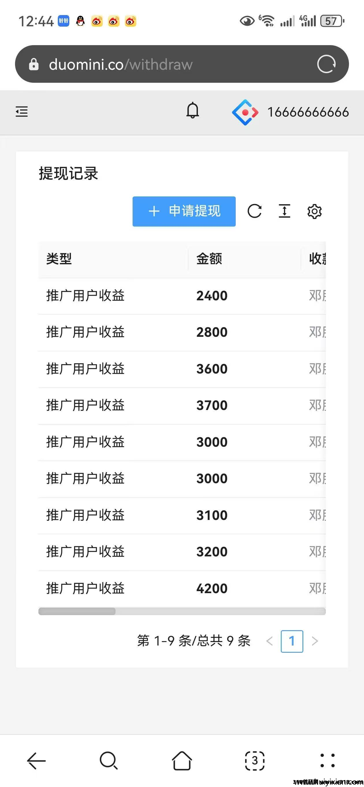 57d356a2e420250426201957