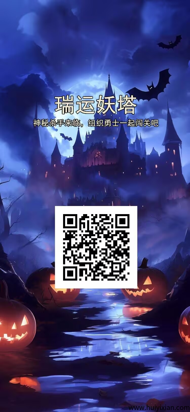 首码瑞运妖塔 无限Dai不要钱赠双咔-汇一线首码网