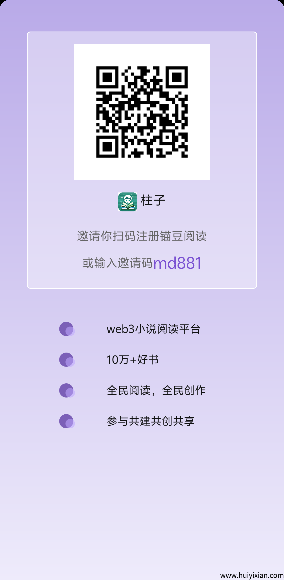 锚豆阅读最新模式即将上线，红利期正式开始！-汇一线首码网