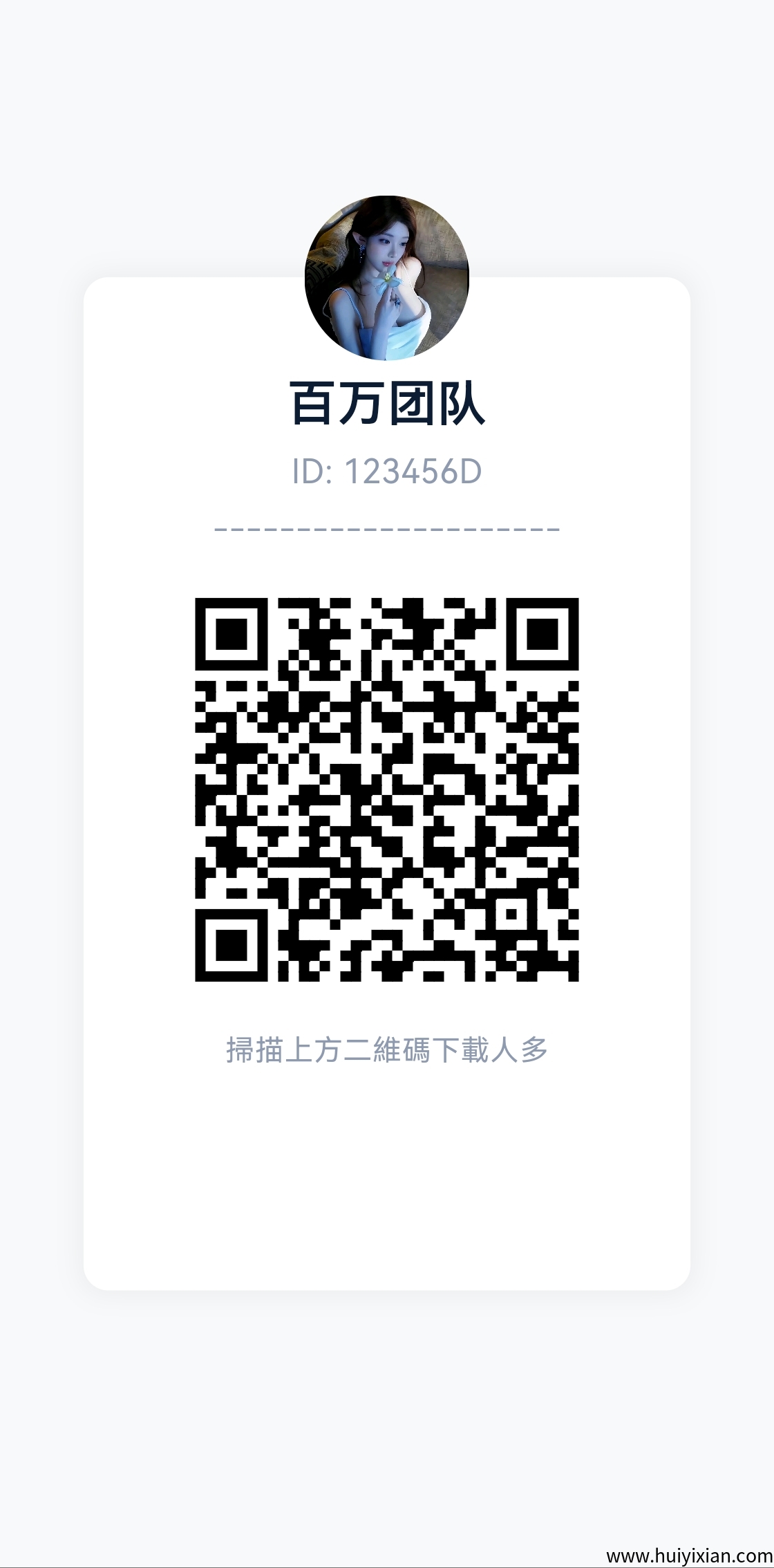 人多无数加好友，一键合规社群发不封号，0撸5000万红包，秒资金提取，新人有扶持-汇一线首码网
