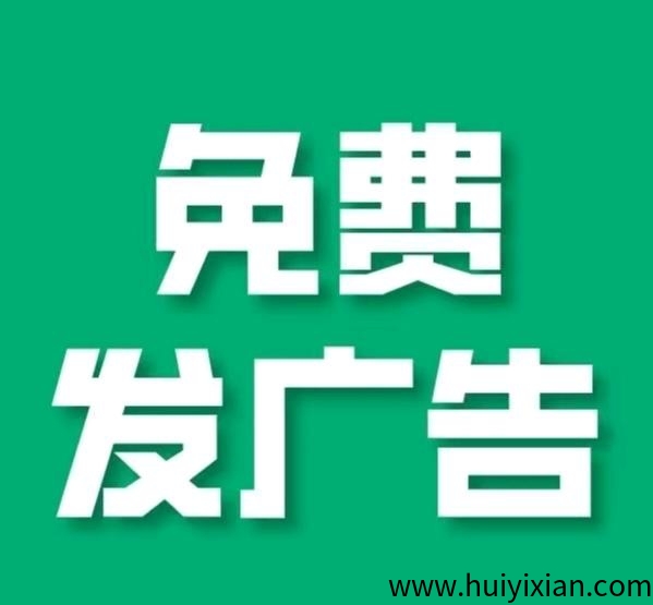大流量，信商圈，发项目找项目，推一人得18米，不要钱发广告。-汇一线首码网