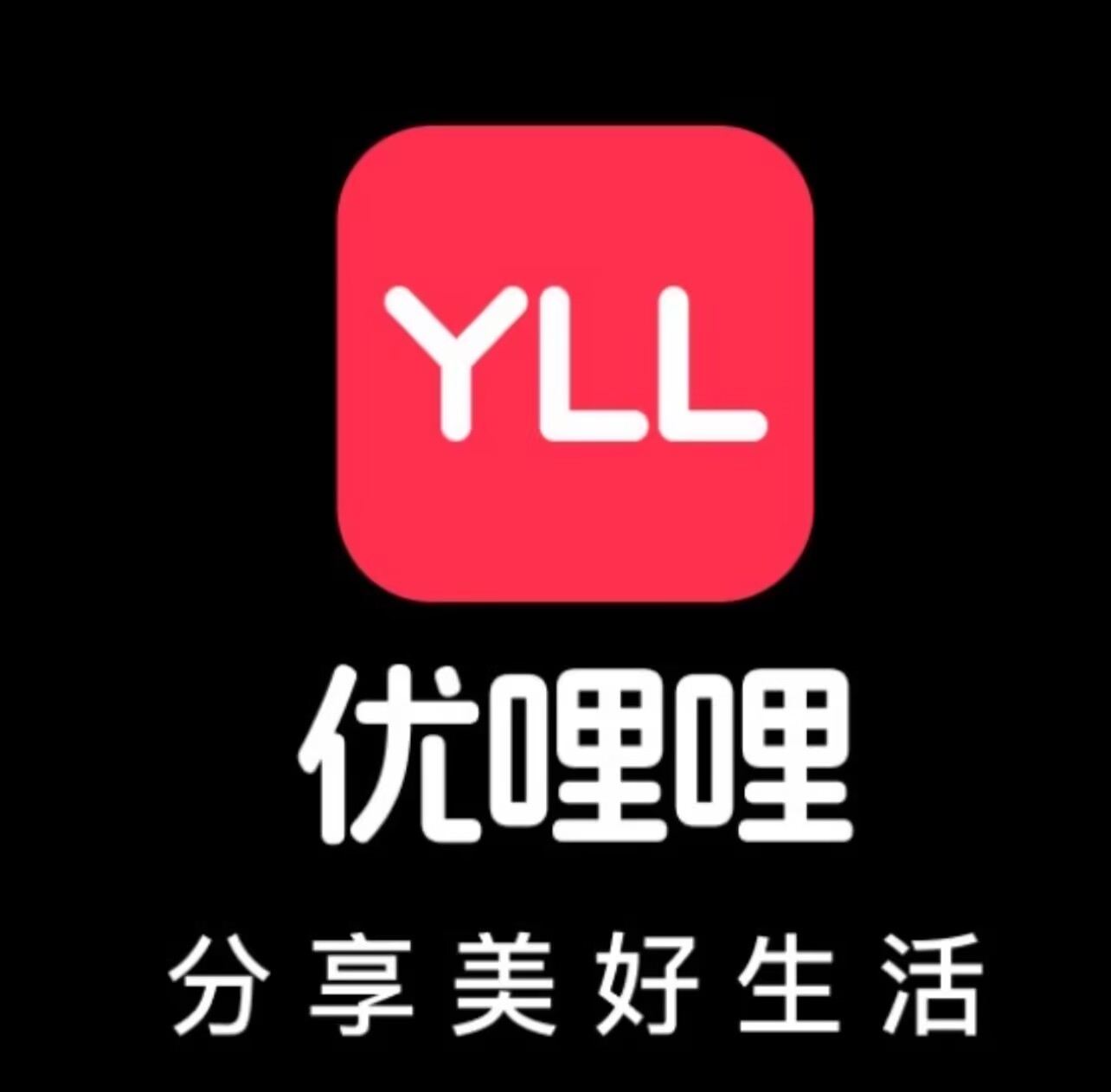 世界上短视頻跨境电商平/台 优哩哩 宣布将于4月下旬正式上线！不要钱首码合规社群-汇一线首码网