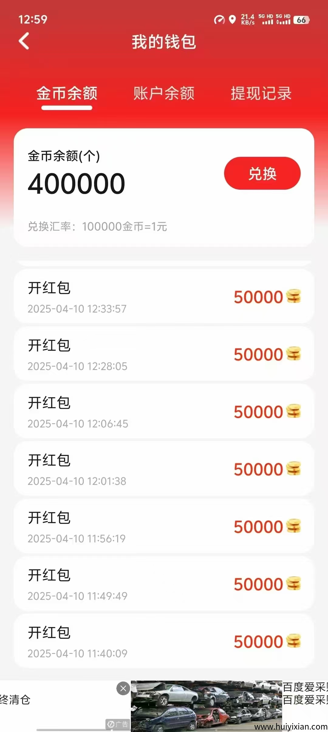 7509de244c20250410191847