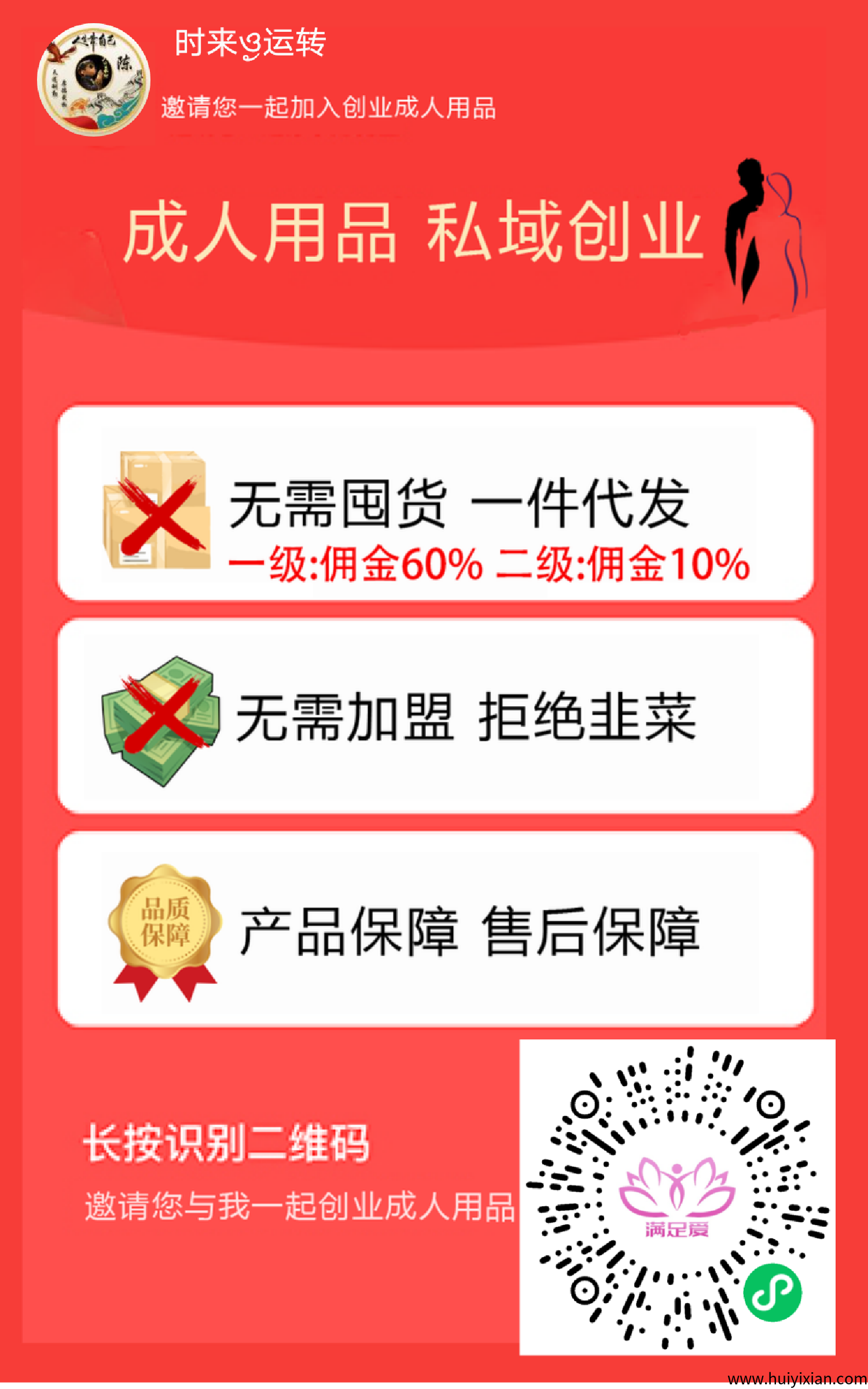新赛道，橙人用榀商城，不要钱加盟-汇一线首码网