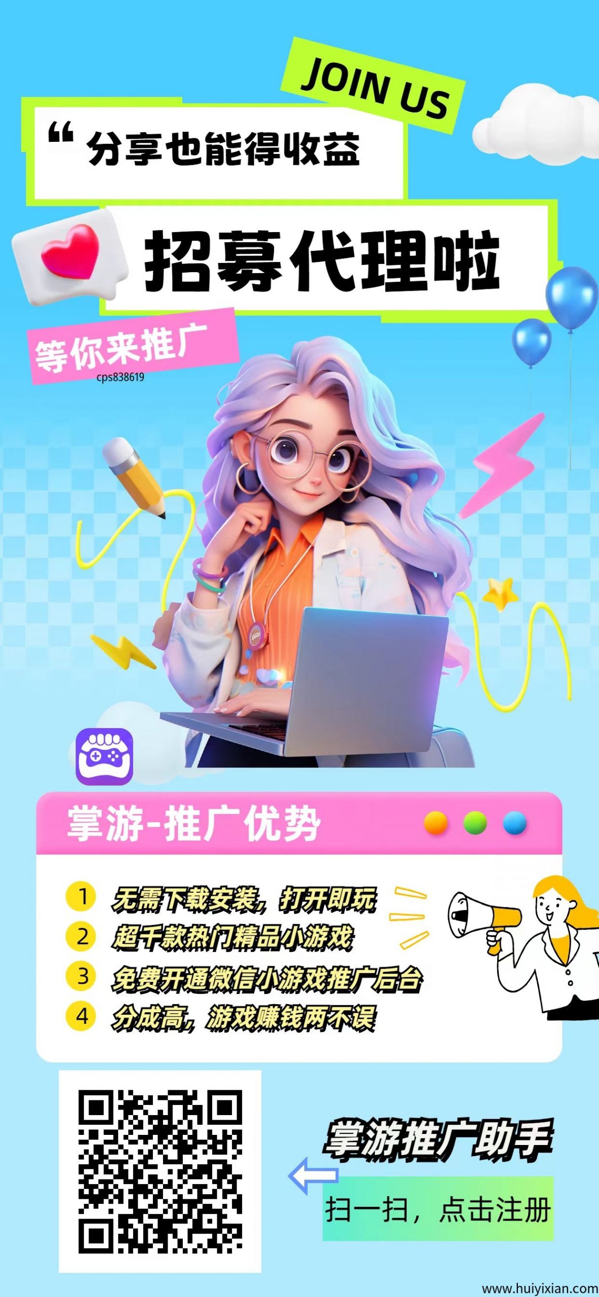 小游戏推广撸包广告分成收益-汇一线首码网