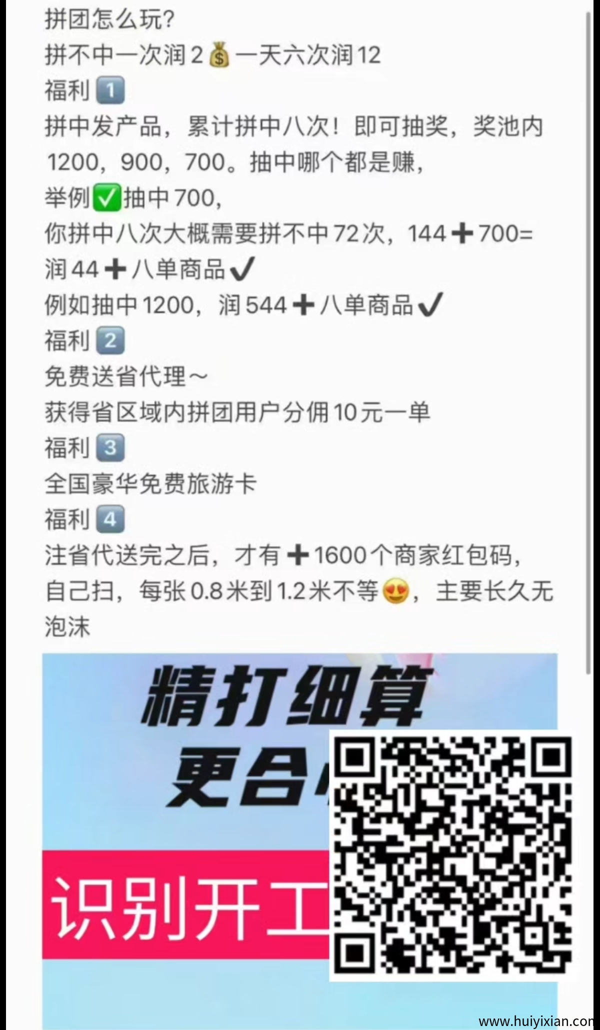 【快乐拼】全新模式，首码刚出，人人可做，自己玩每天12圆，带团队每天轻松1000+-汇一线首码网