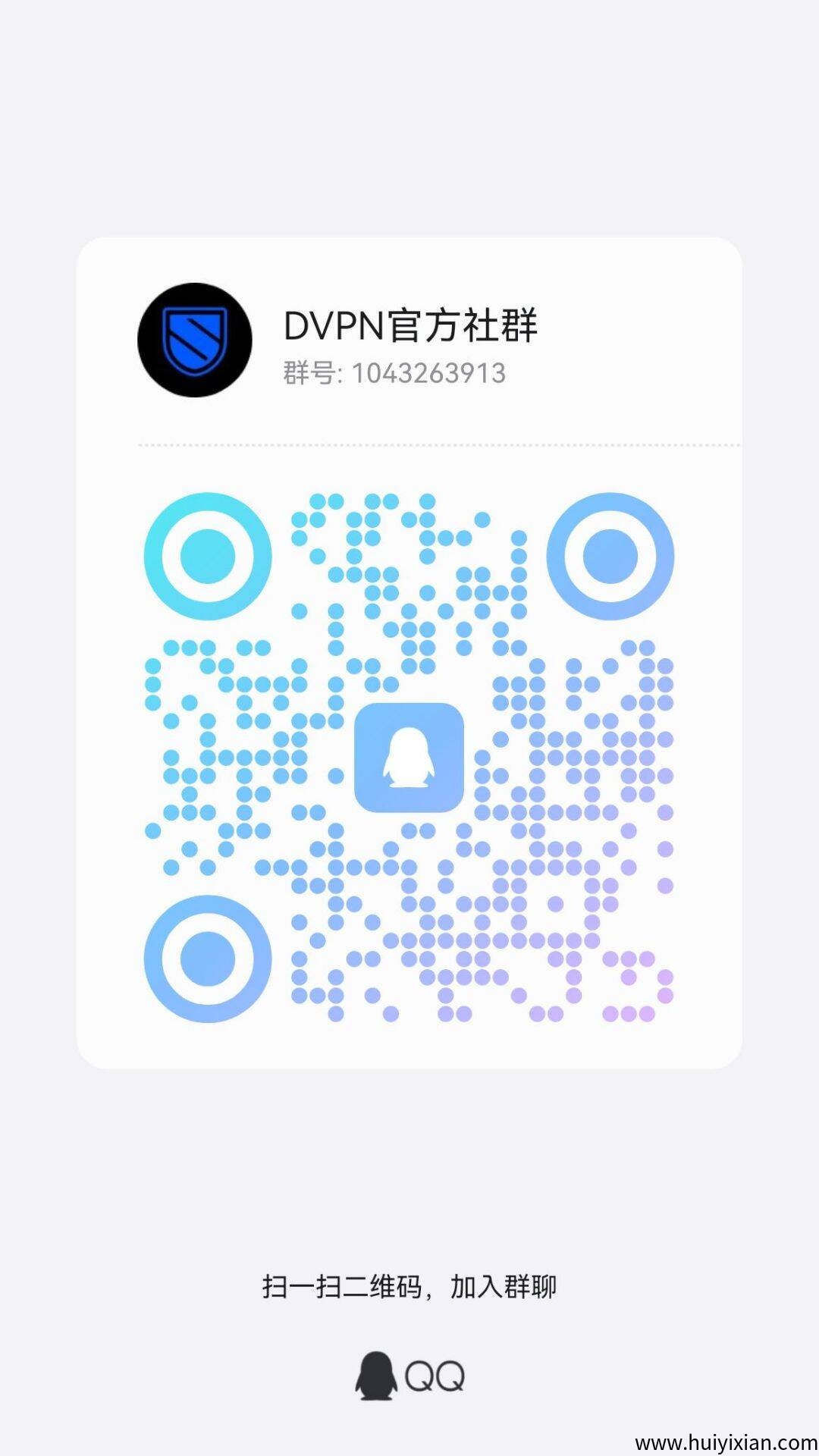 图片[2]-2025**褂机强势来袭，DVPN闲置节点赚钱，玳理无限Dai！-汇一线首码网