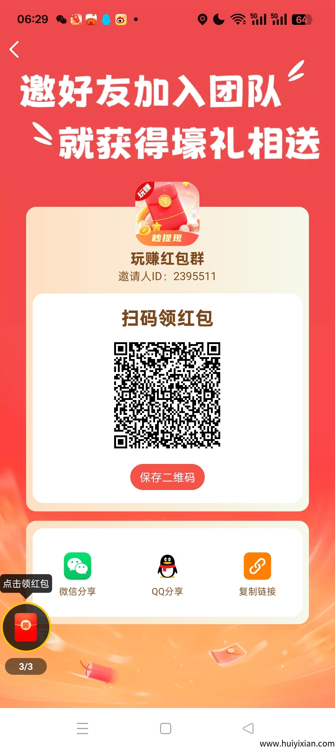 玩转小游戏撸包免费带-汇一线首码网