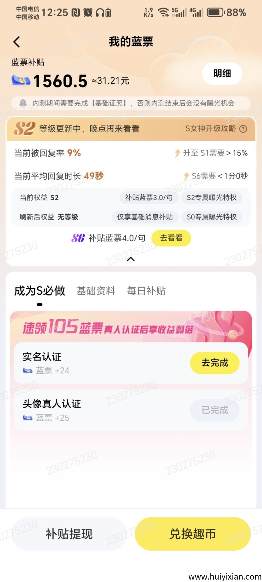 扣字聊天合规收益来源，绿色0撸项目，有**教程使用-汇一线首码网