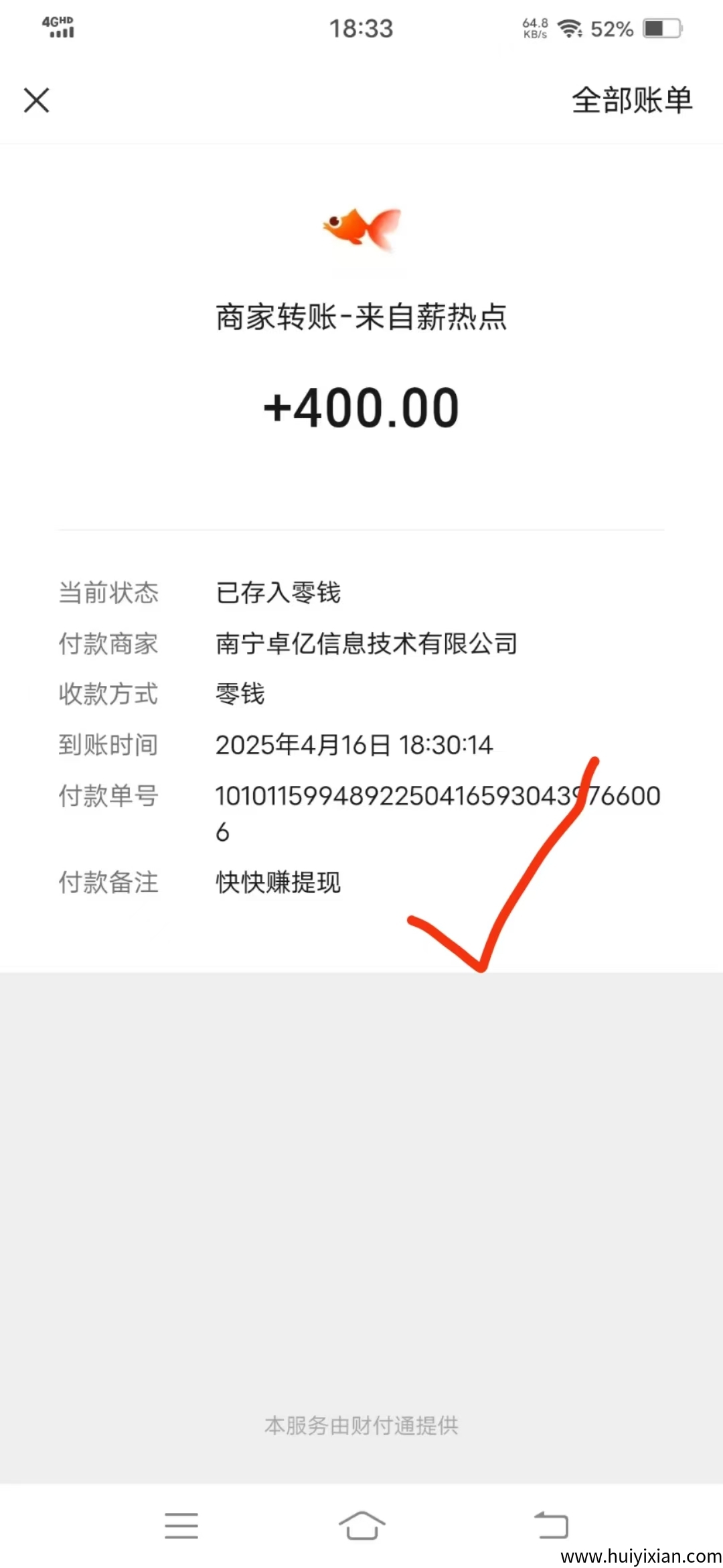 8bca45616120250417002254