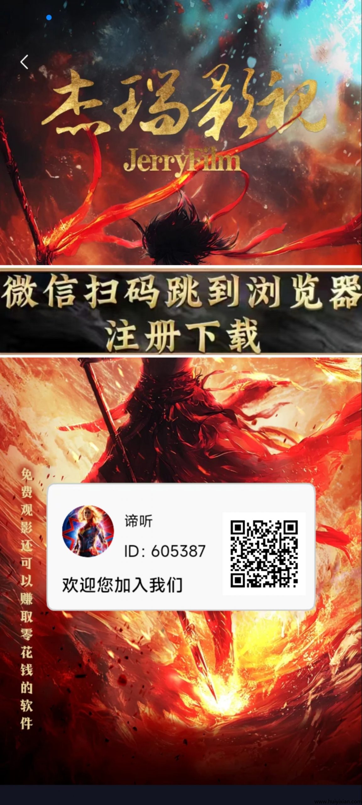 杰瑞影视首码，**零撸项目-汇一线首码网
