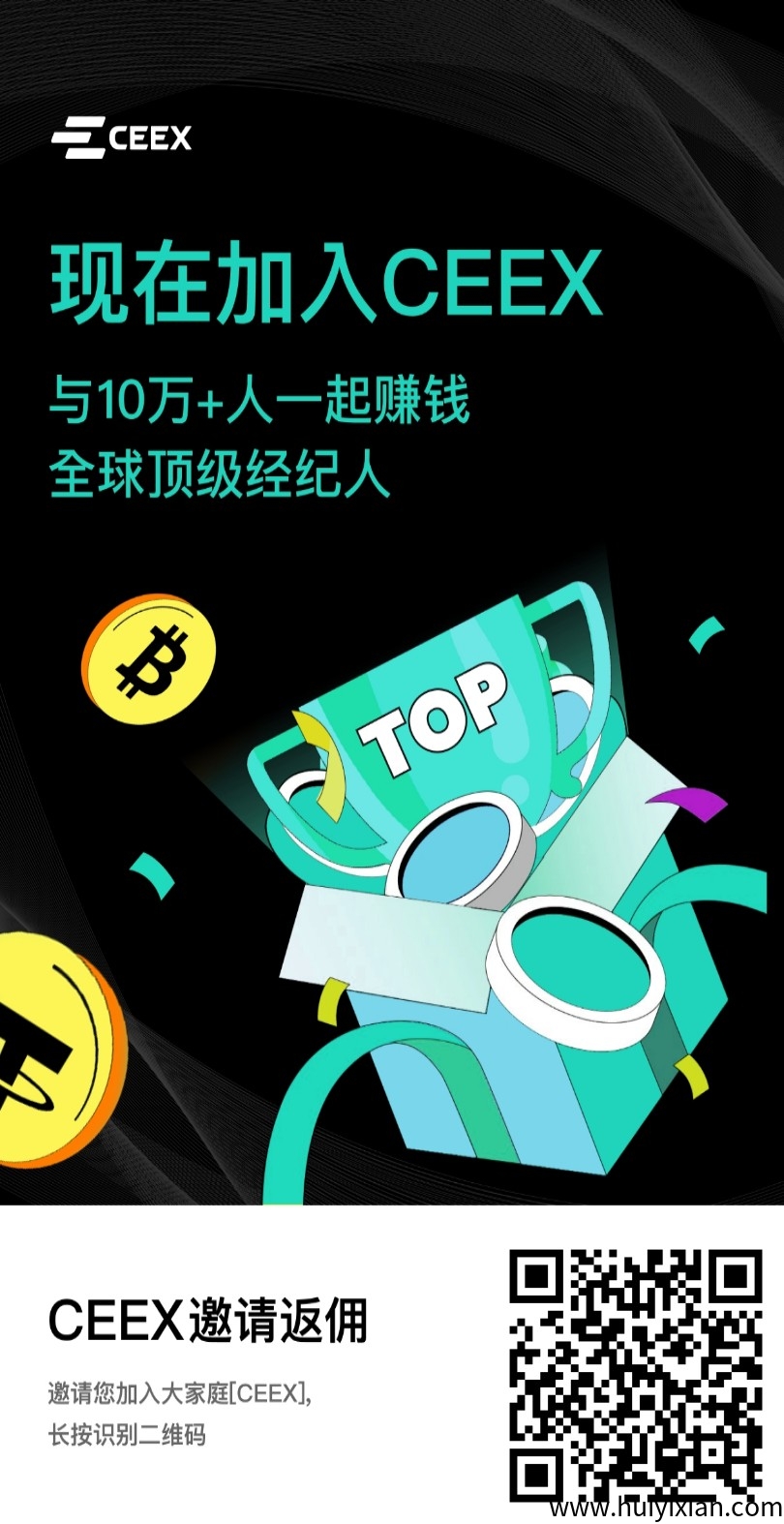 黑马CMC注测实铭认证立赠1万算力可撸99年ceex世界上首發非小号排58位-汇一线首码网