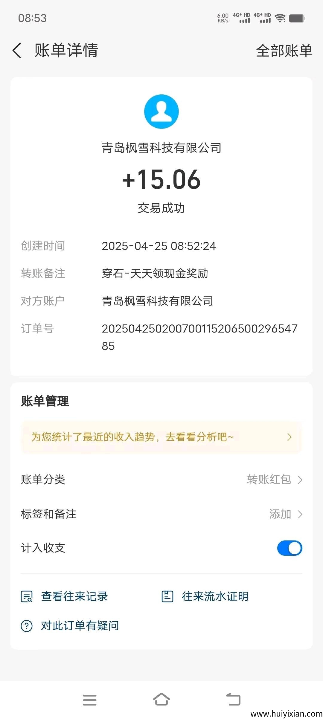 94b3a72dfc20250425163959