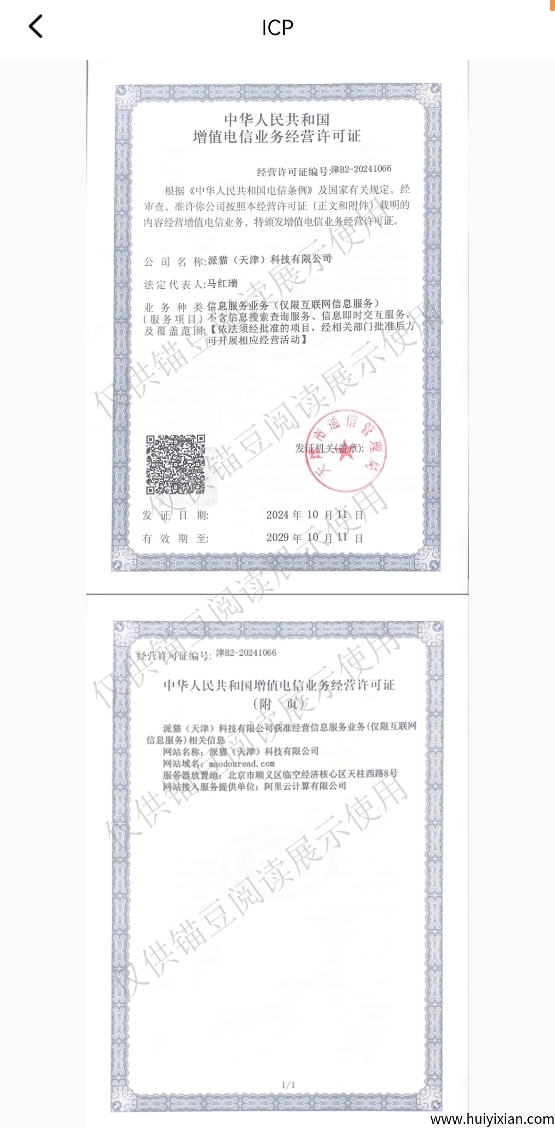 951073667620250414171051