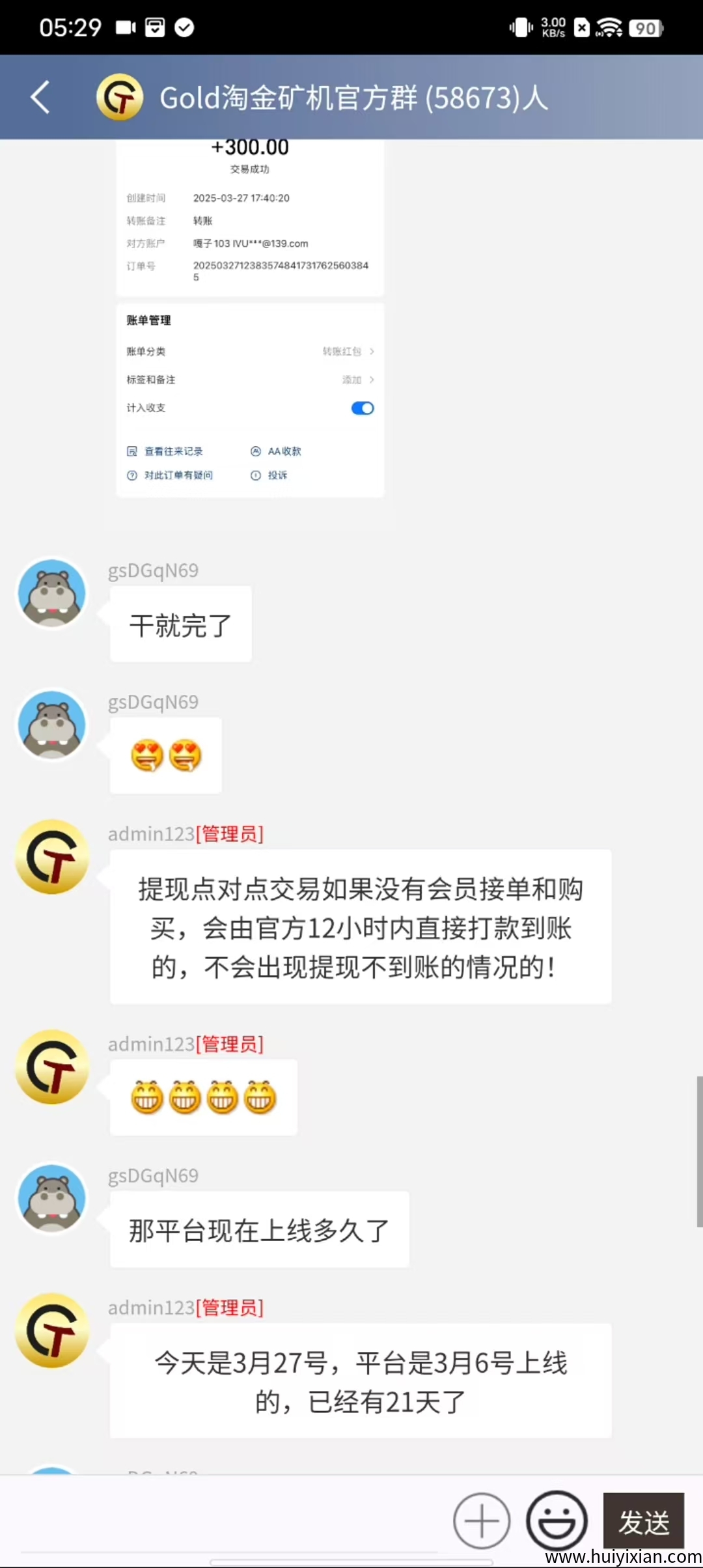 9a544f3be020250408191150