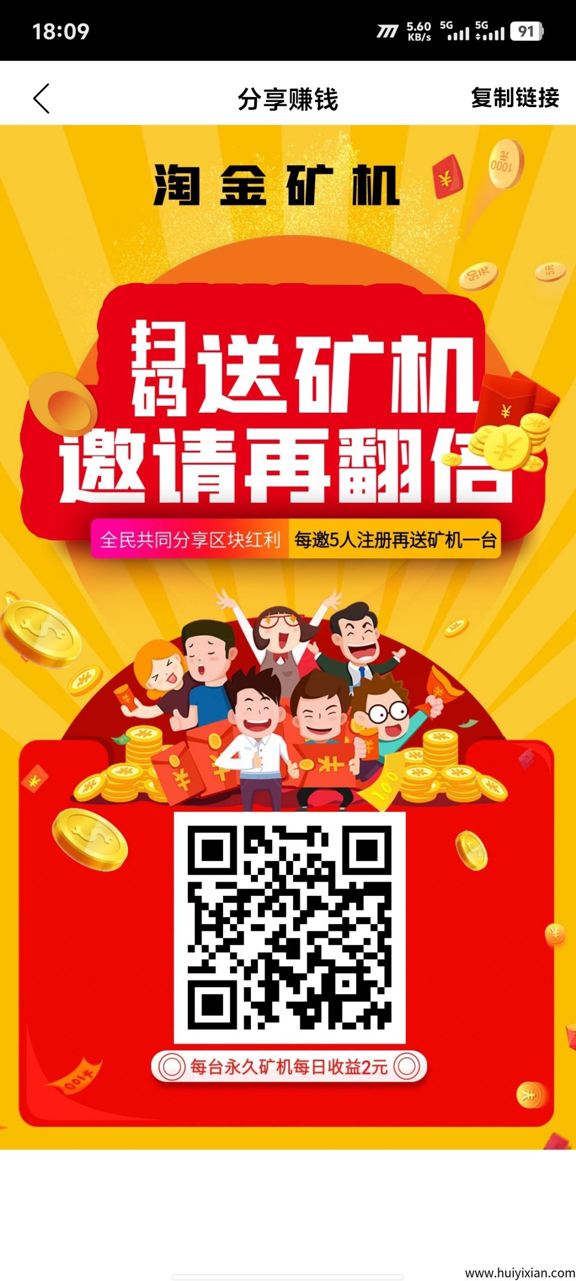 淘金k机合规收益来源先进指南：零费用，零撸褂机日赚1000+秒资金提取实操教程-汇一线首码网