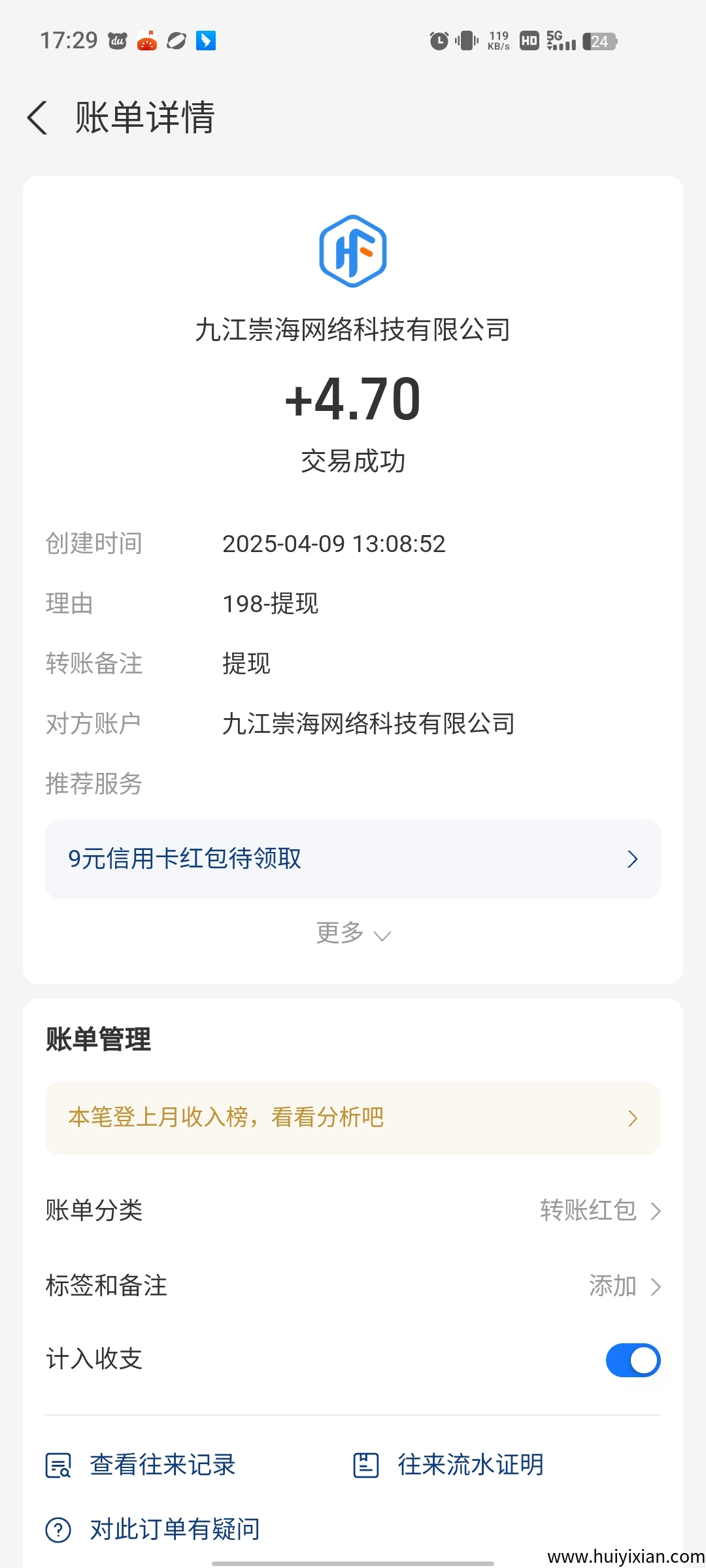 a75e51d1e820250409233401