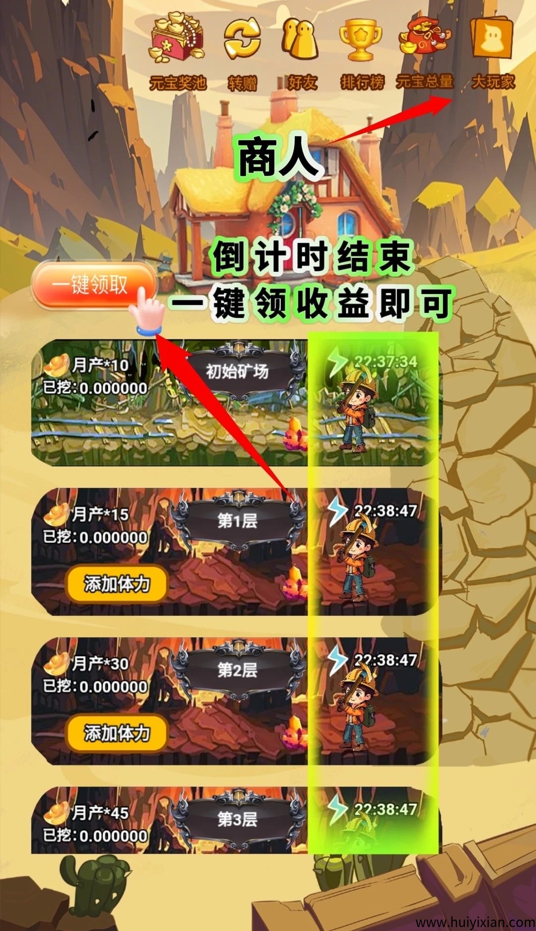 旷工大享多层收溢，玩法丰富边玩边赚。-汇一线首码网