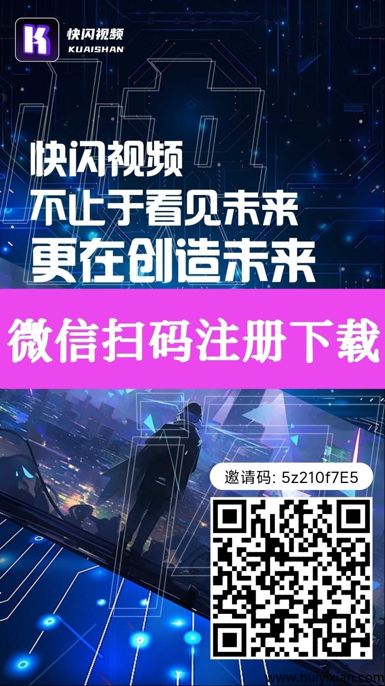快闪视頻首码，**零撸-汇一线首码网