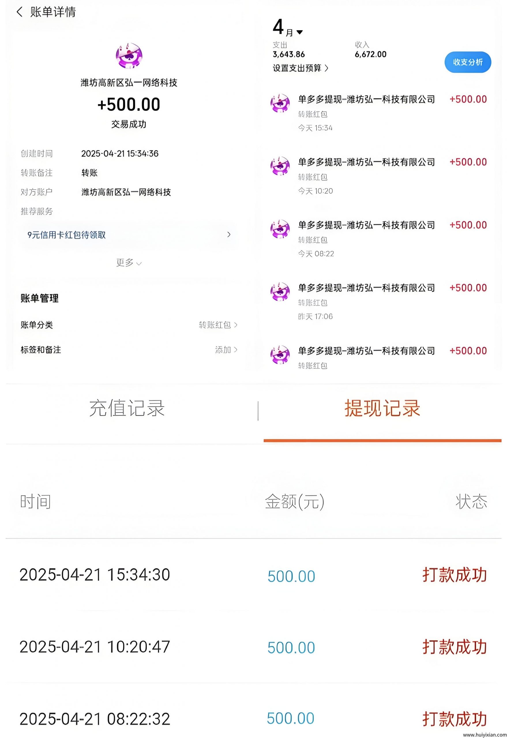 b1d365713b20250423183610