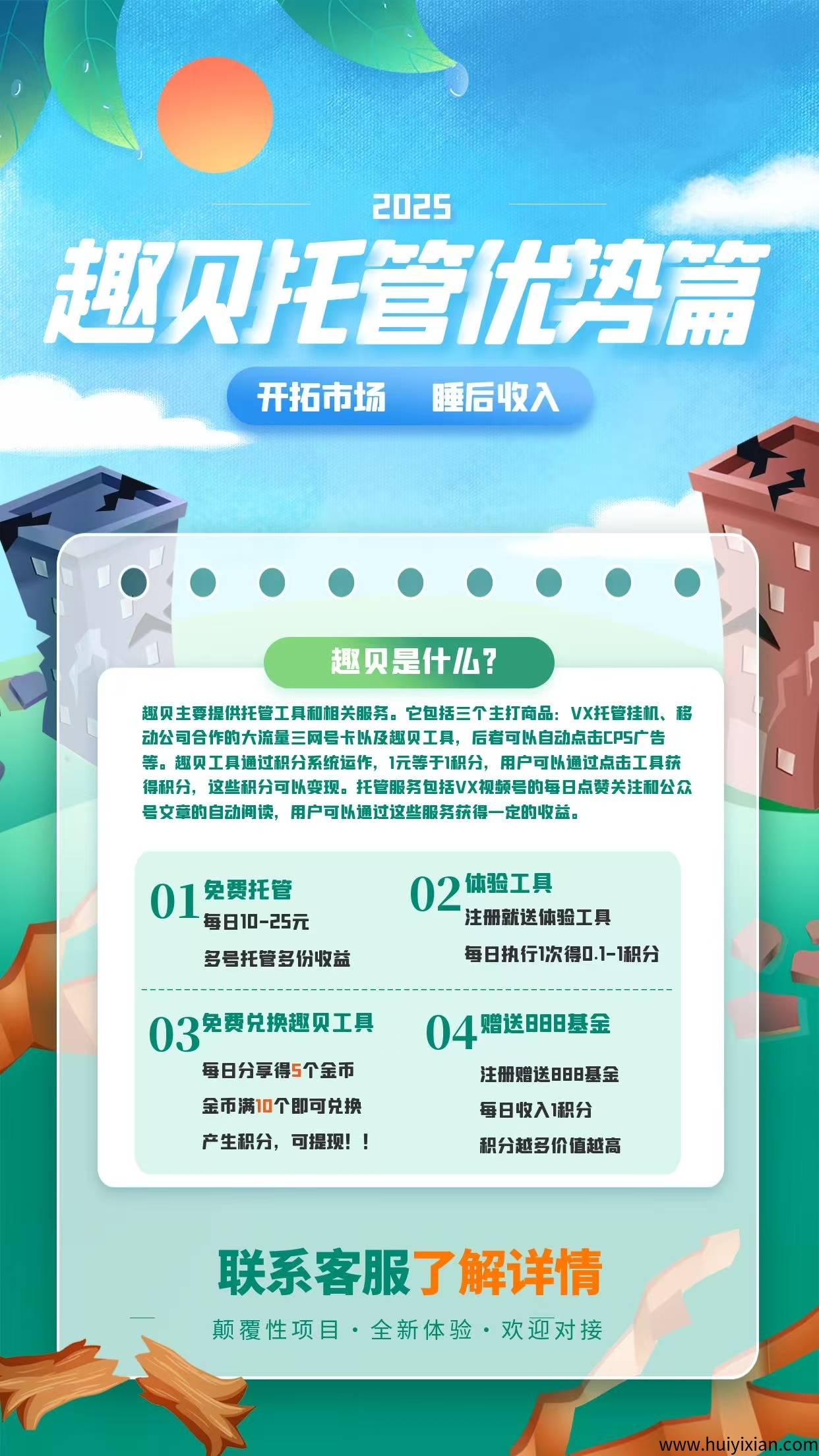 b2ae3d246d20250420143100