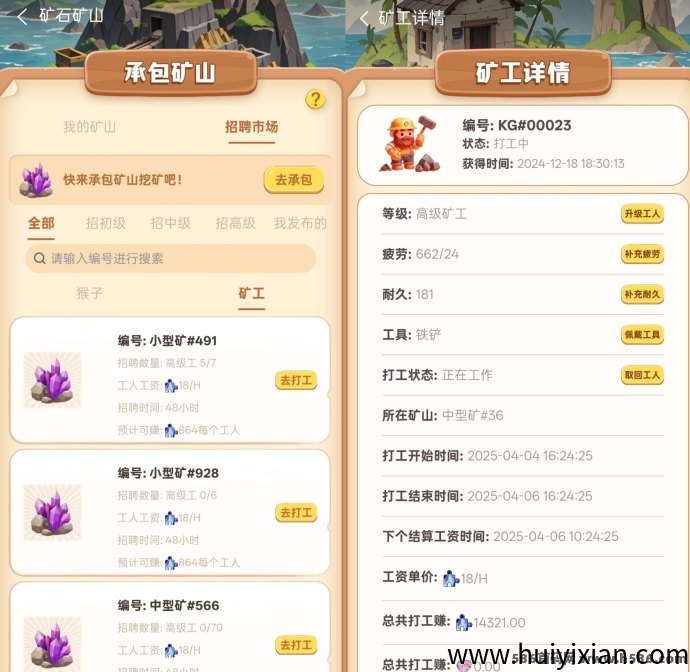 零撸链游天花板打工猴日入20大元！推广躺赚医生！-汇一线首码网