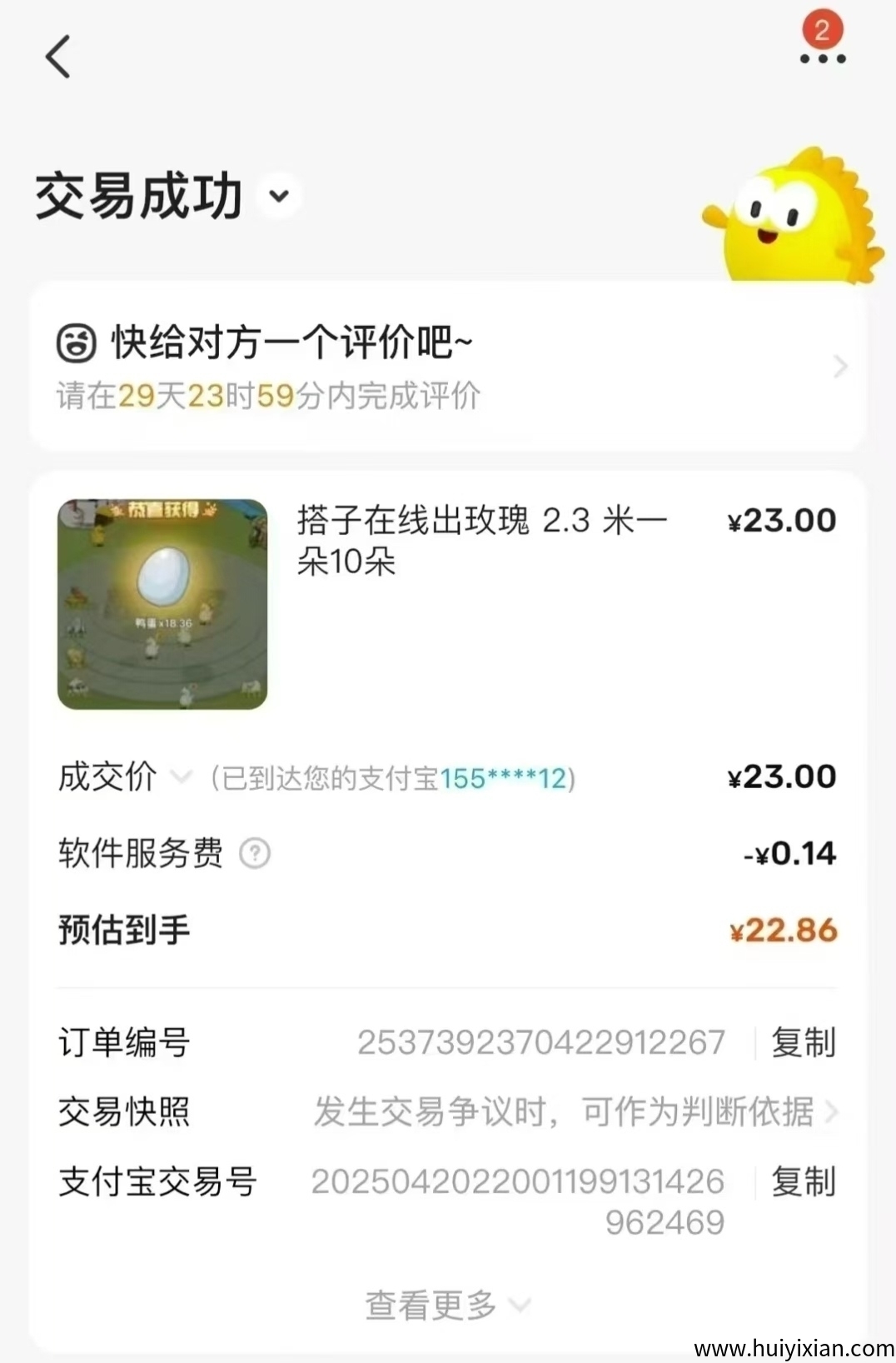 be2edac76620250422063434