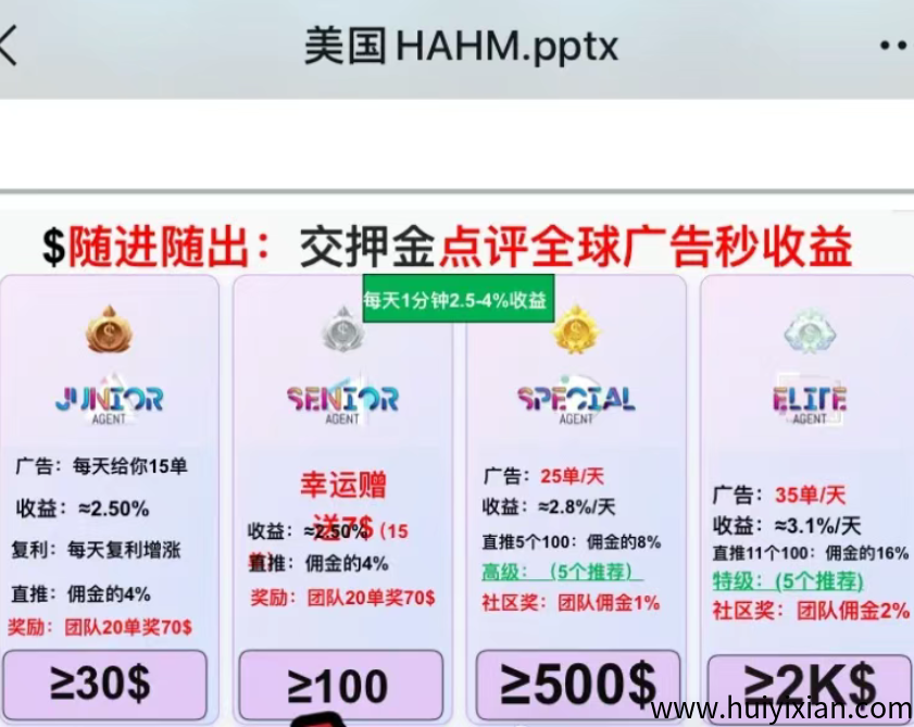 图片[4]-【注意】3月底**整理几十个崩盘跑路和即将出事的项目，有你参与的吗？-汇一线首码网