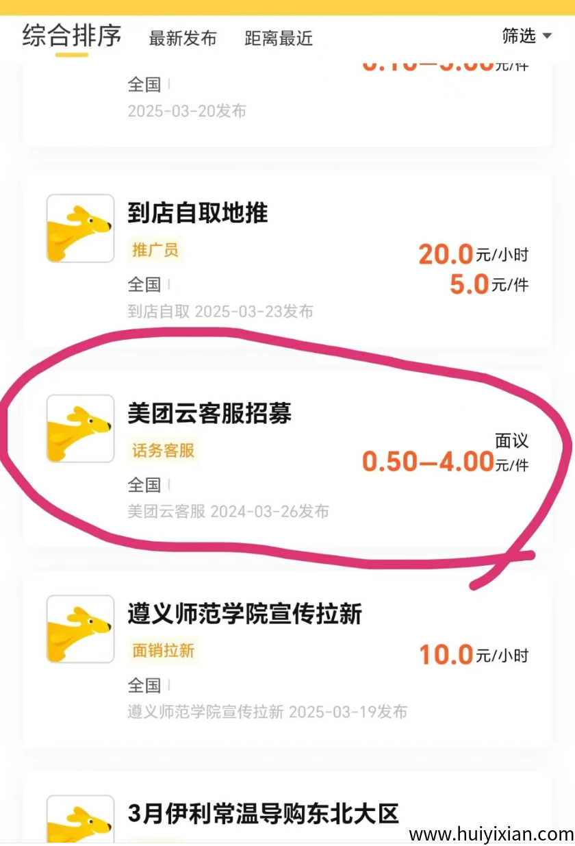 图片[2]-合规线上兼职岗位/正规线下兼职机会美团满天星云官方客户服务，15天赚了2200+，可**，适合宝Ma。-汇一线首码网