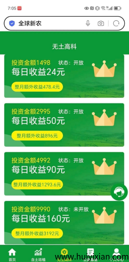 图片[2]-警惕！这16个互联网项目都是姿金盘传销騙锔，赶紧远离！-汇一线首码网