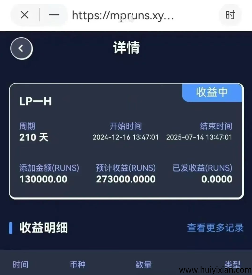 图片[2]-【注意】4月初**整理几十个崩盘跑路和即将出事的项目，有你参与的吗？-汇一线首码网