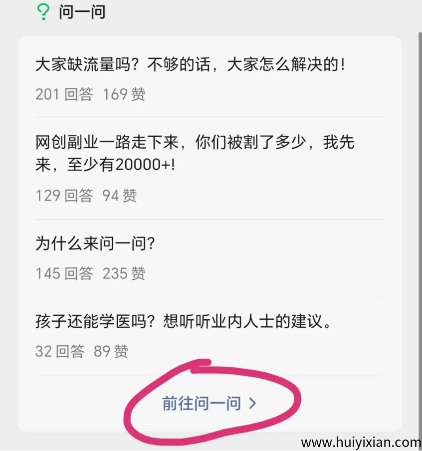 图片[2]-用腾讯圆宝每天五分钟，赚100-300+，全靠运气，无脑搬砖！-汇一线首码网