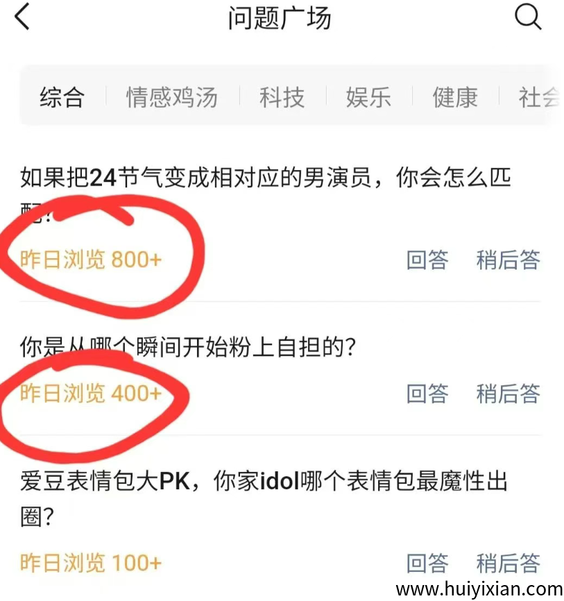 图片[5]-用腾讯圆宝每天五分钟，赚100-300+，全靠运气，无脑搬砖！-汇一线首码网