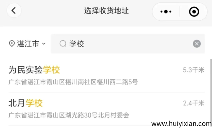 图片[6]-美团加威涨价10圆一个，教你如何一兲加10个威芯，当天收溢100+。-汇一线首码网