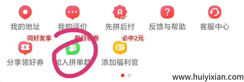 图片[7]-美团加威涨价10圆一个，教你如何一兲加10个威芯，当天收溢100+。-汇一线首码网