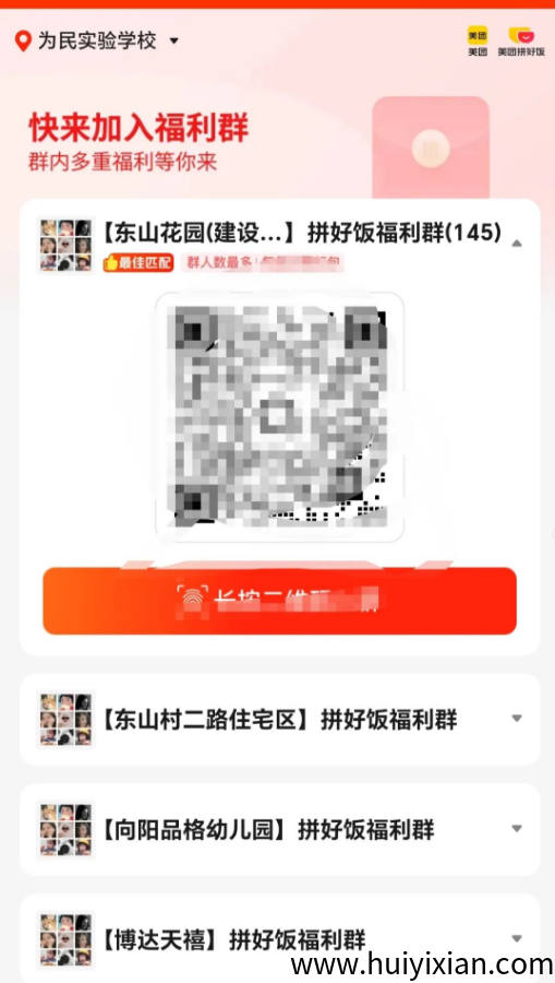 图片[8]-美团加威涨价10圆一个，教你如何一兲加10个威芯，当天收溢100+。-汇一线首码网