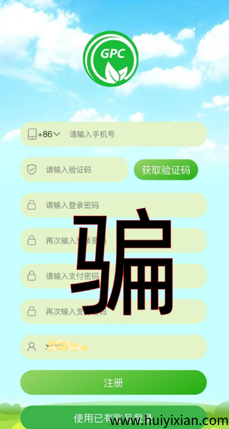 图片[5]-警惕！这27个互联网项目都是騙锔！不少人已经中招！赶紧跑！-汇一线首码网