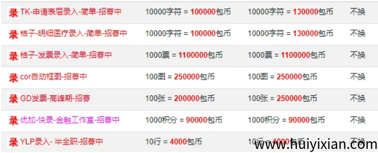 图片[2]-会打字就能干的0撸项目来了！边追剧边合规收益来源，日撸80+！-汇一线首码网