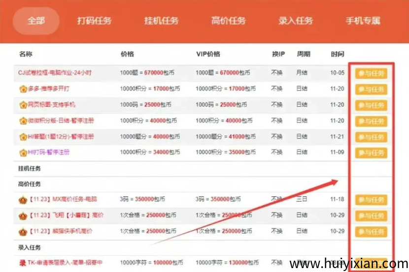 图片[6]-会打字就能干的0撸项目来了！边追剧边合规收益来源，日撸80+！-汇一线首码网
