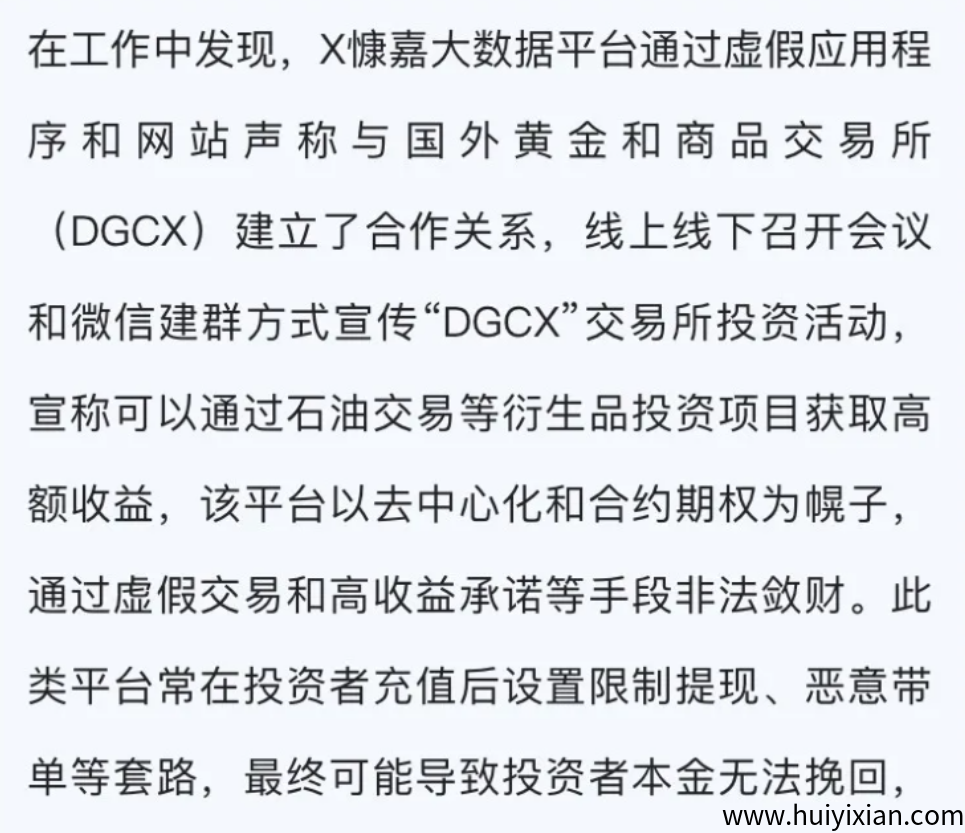 图片[2]-警惕！这十几个项目都是姿金盘騙锔，有些即将崩盘跑路，赶紧远离！-汇一线首码网