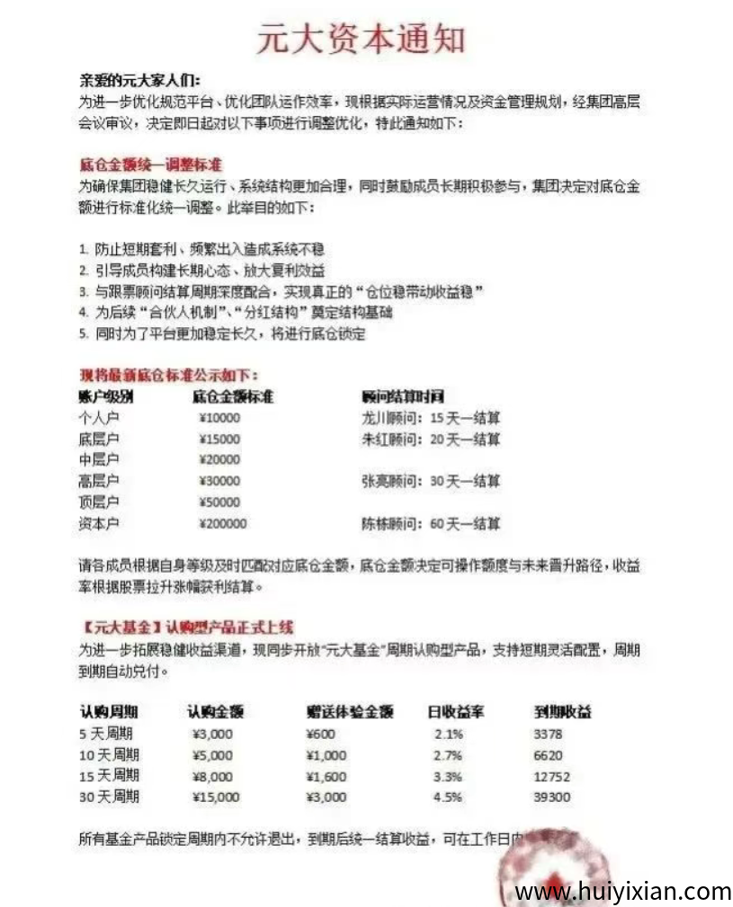 图片[3]-警惕！这十几个项目都是姿金盘騙锔，有些即将崩盘跑路，赶紧远离！-汇一线首码网