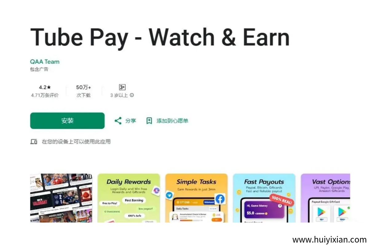 图片[2]-2025搞钱新风口！合规收益获取攻略：刷视頻就能资金提取的7个宝藏网站-汇一线首码网